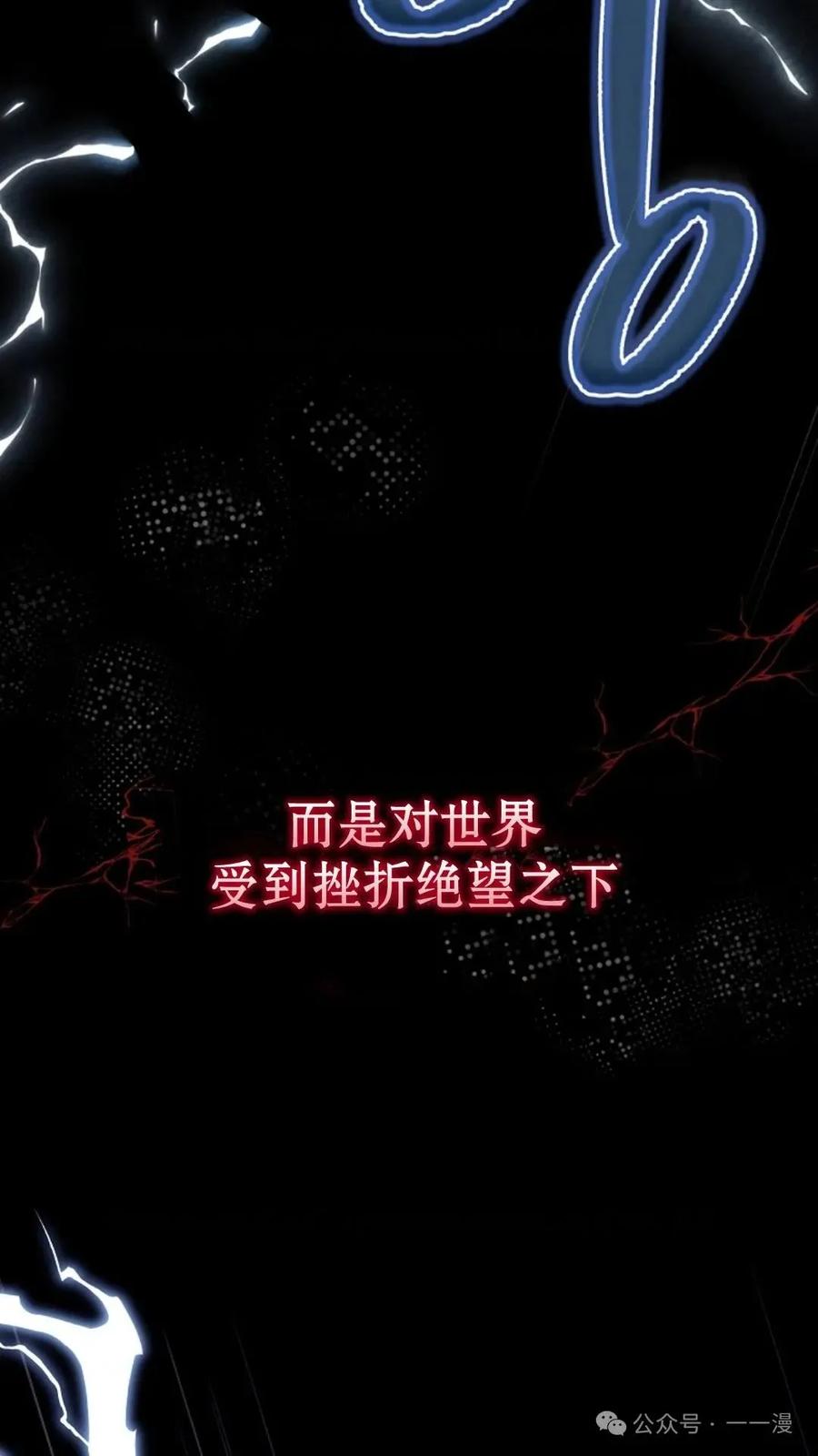 《配角成了BOSS的青梅竹马》第1集 第7页