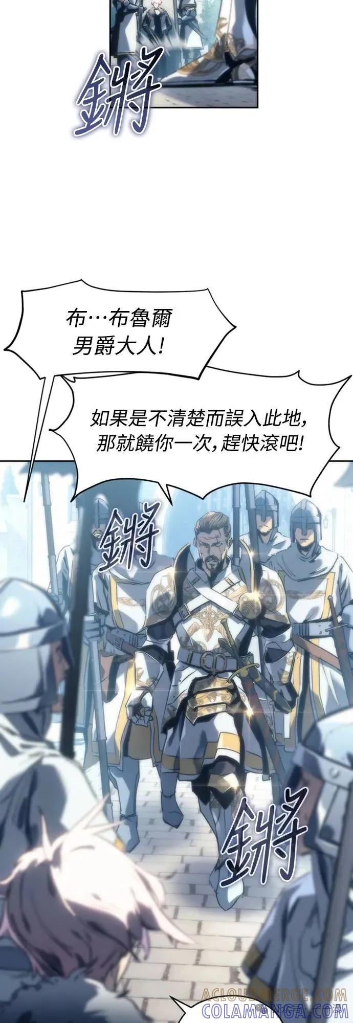 《魔王退休计划》第1集 第37页