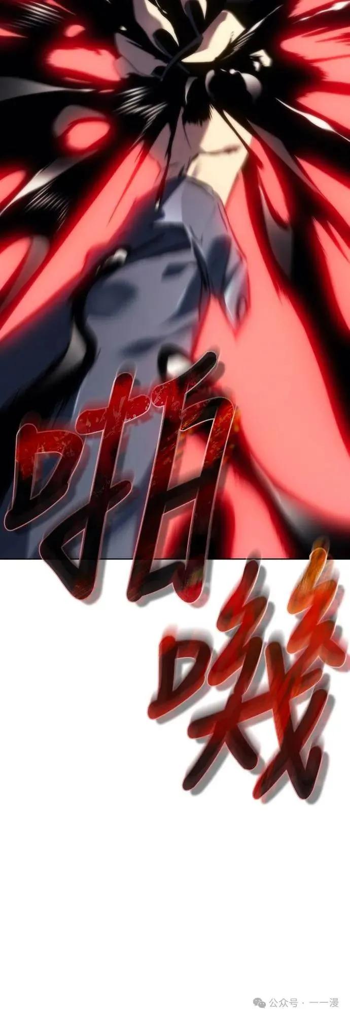 《魔王退休计划》第1集 第87页