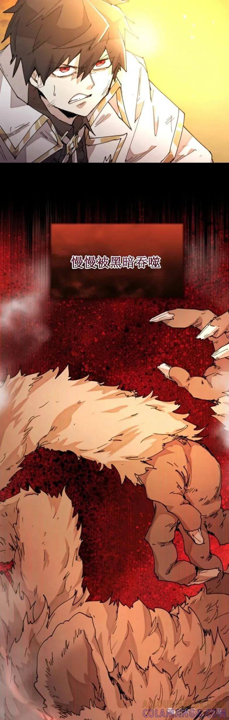 《勇者转世的大魔法师》第0集 第7页