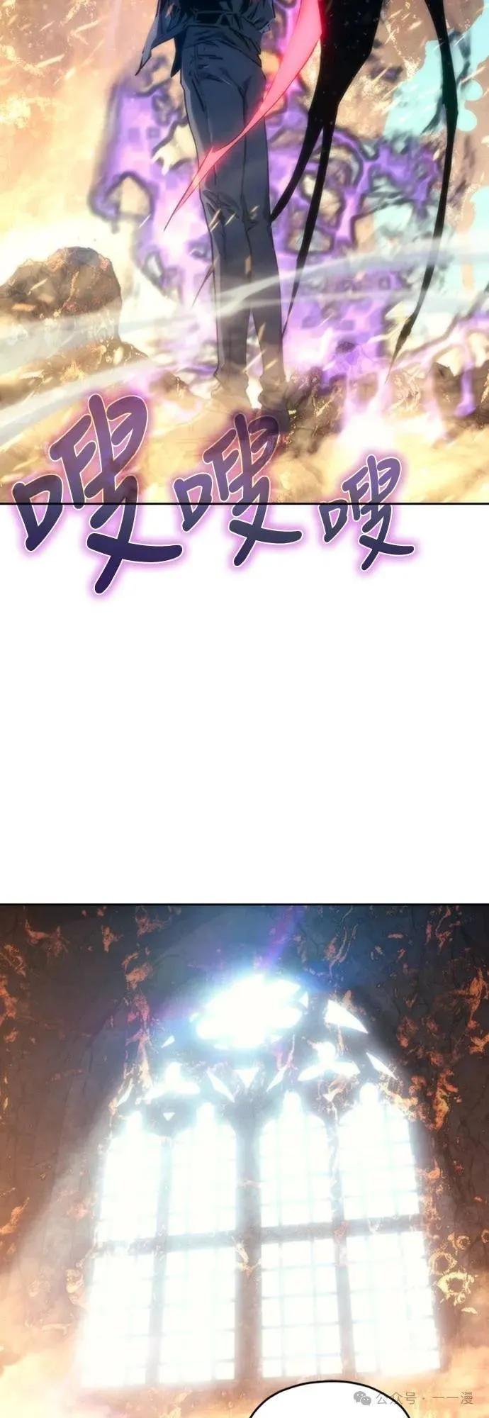 《魔王退休计划》第1集 第124页