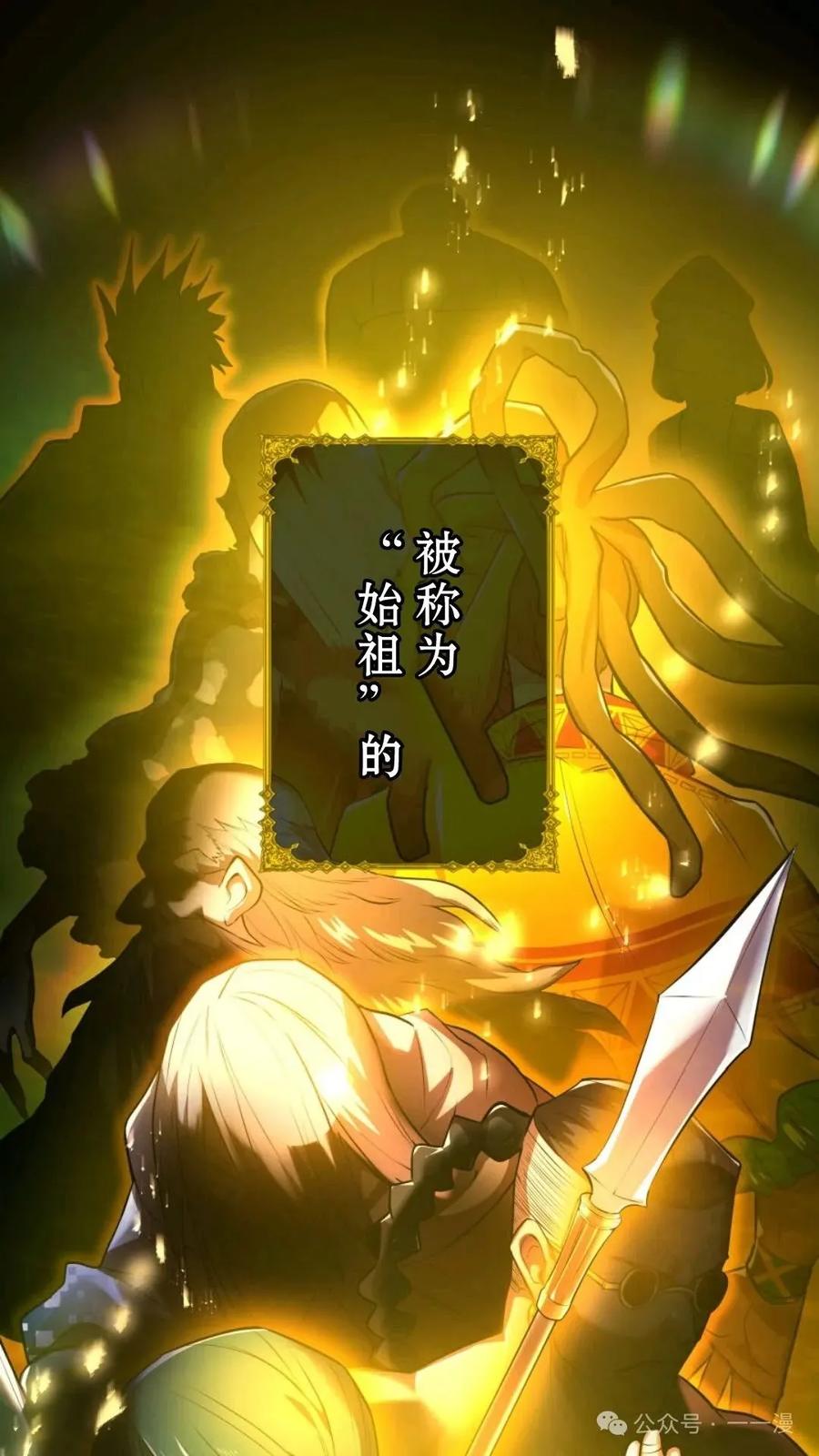 《我是最强超越者》第1集 第8页