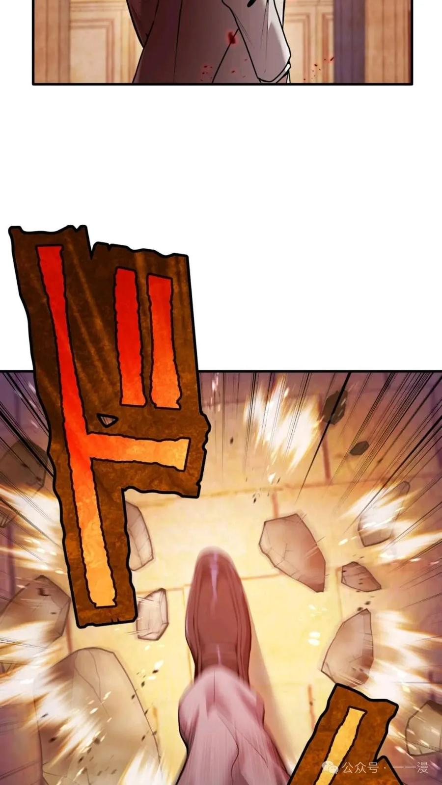《我是最强超越者》第1集 第150页