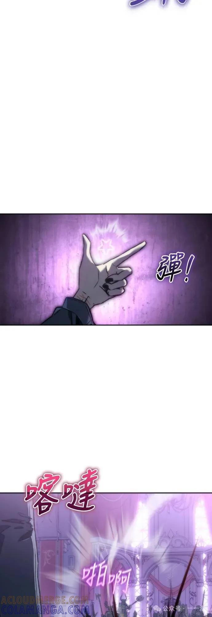《魔王退休计划》第1集 第93页