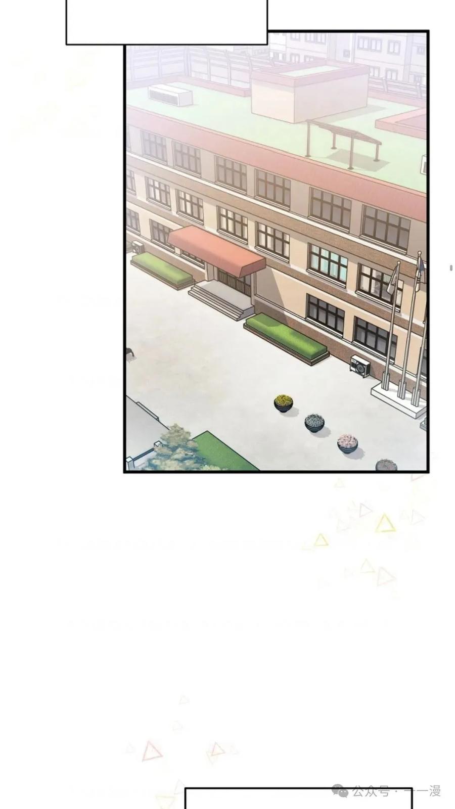 《配角成了BOSS的青梅竹马》第1集 第27页