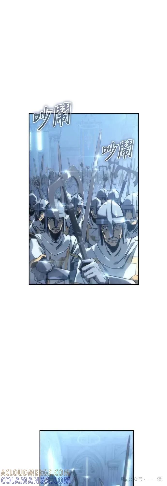 《魔王退休计划》第1集 第53页