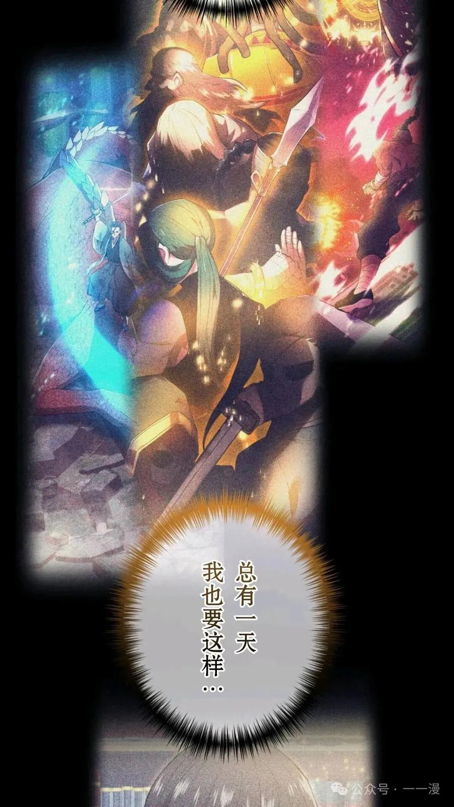 《我是最强超越者》第1集 第155页
