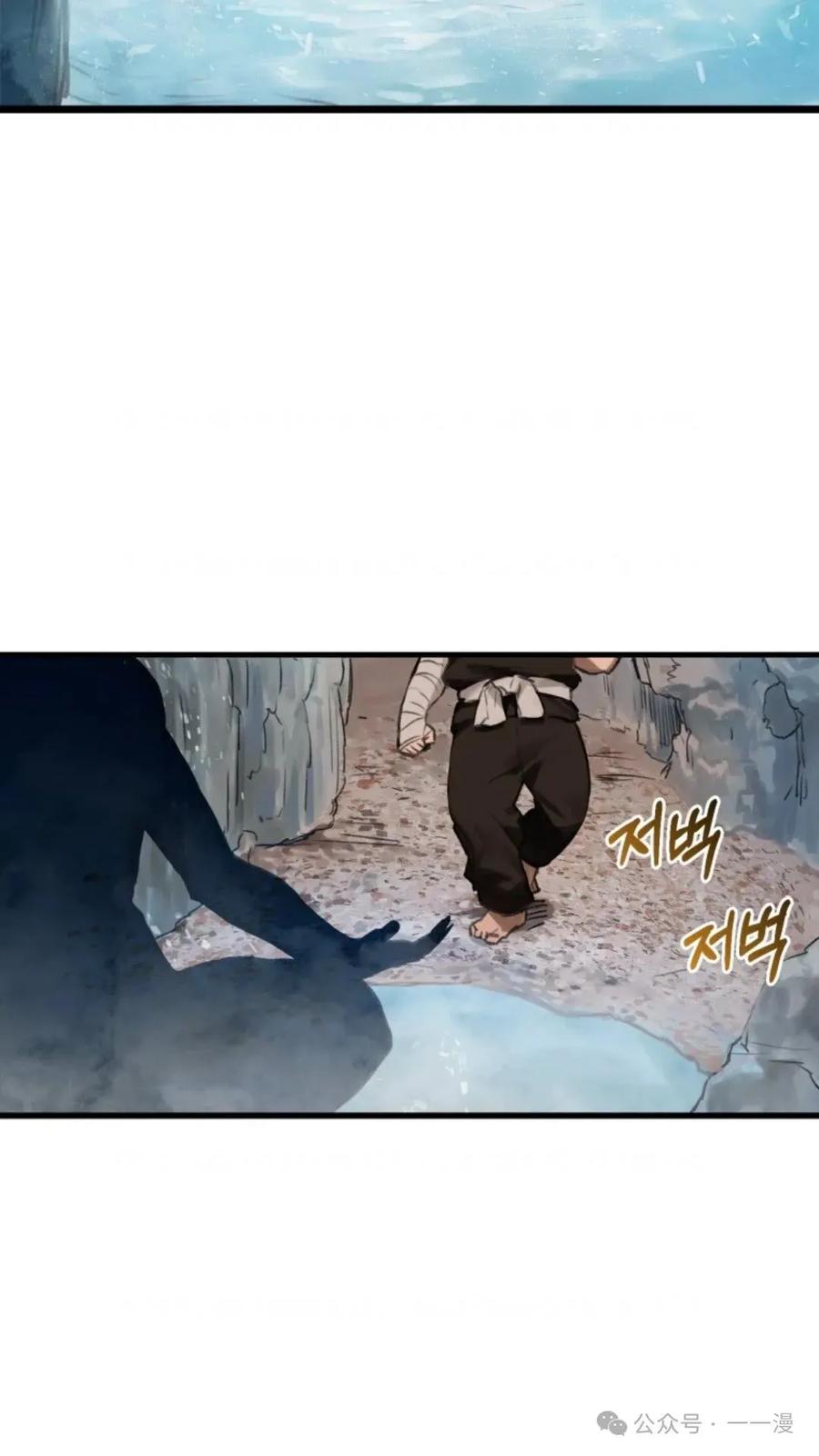 《猎人学院的最强战神》第1集 第112页