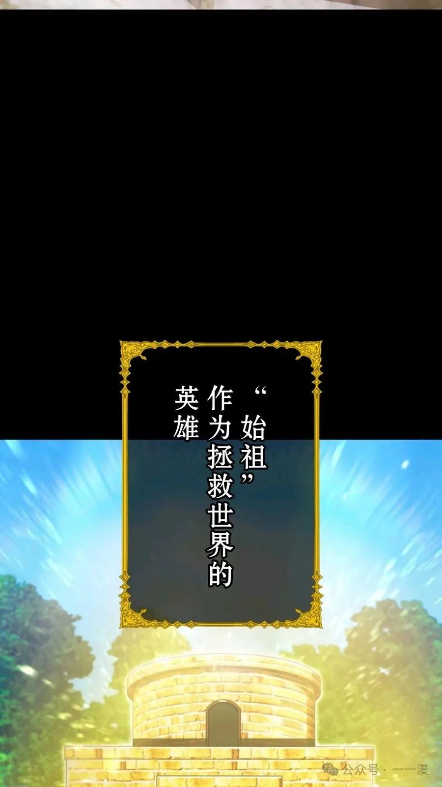 《我是最强超越者》第1集 第14页