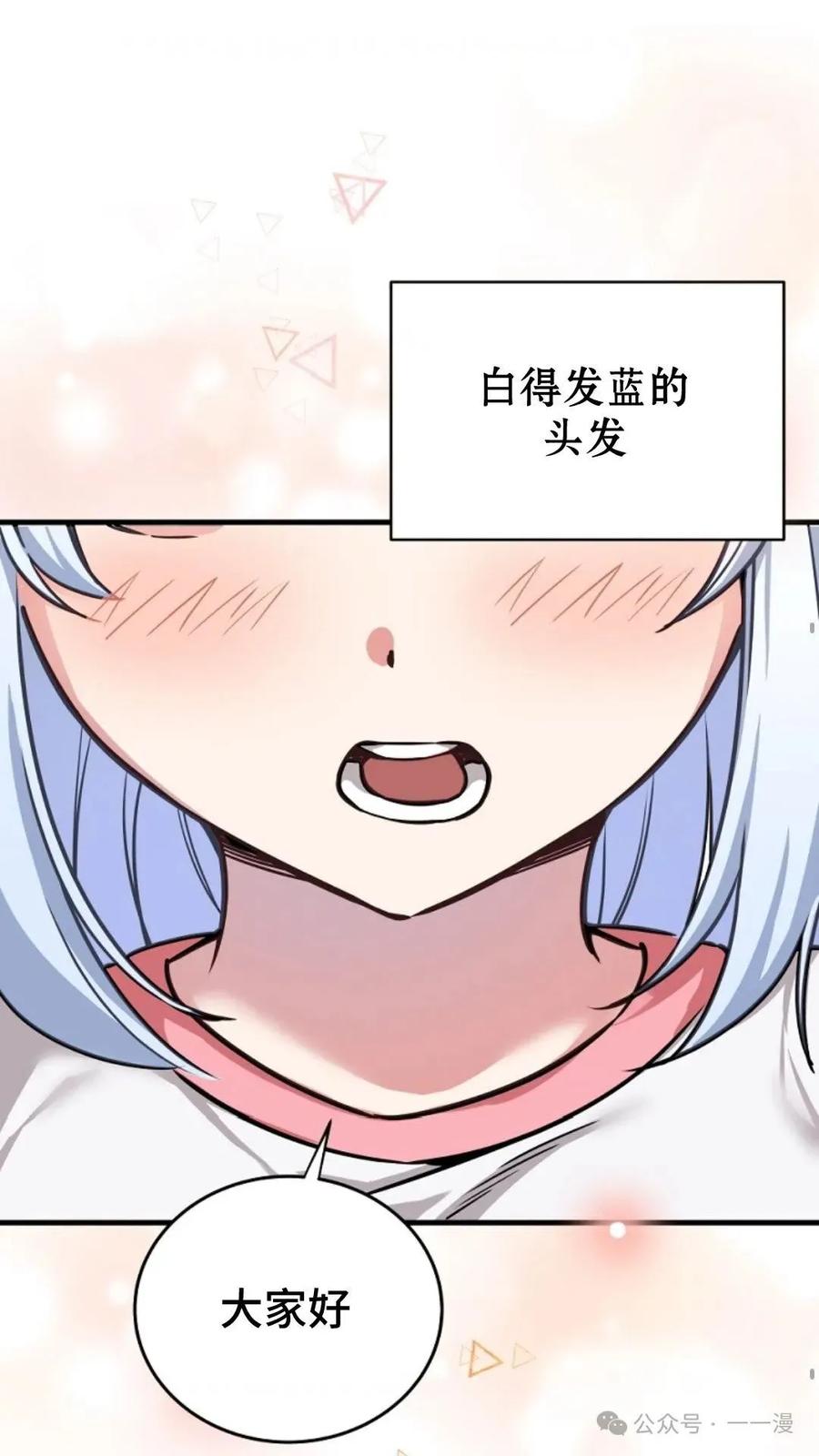 《配角成了BOSS的青梅竹马》第1集 第31页