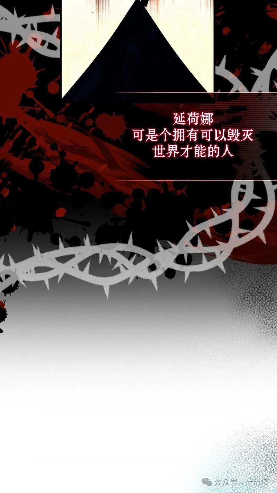 《配角成了BOSS的青梅竹马》第1集 第104页