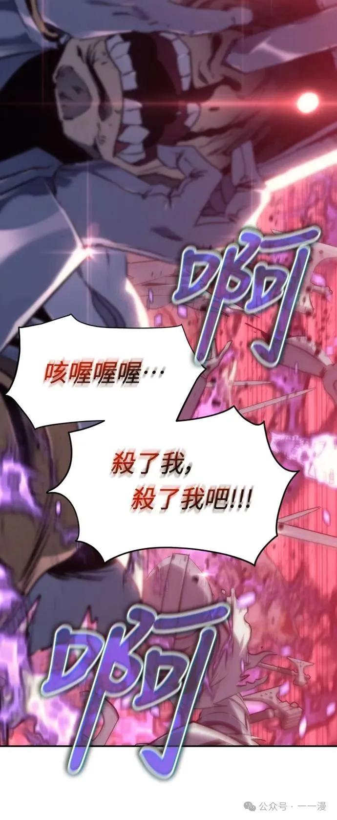 《魔王退休计划》第1集 第63页