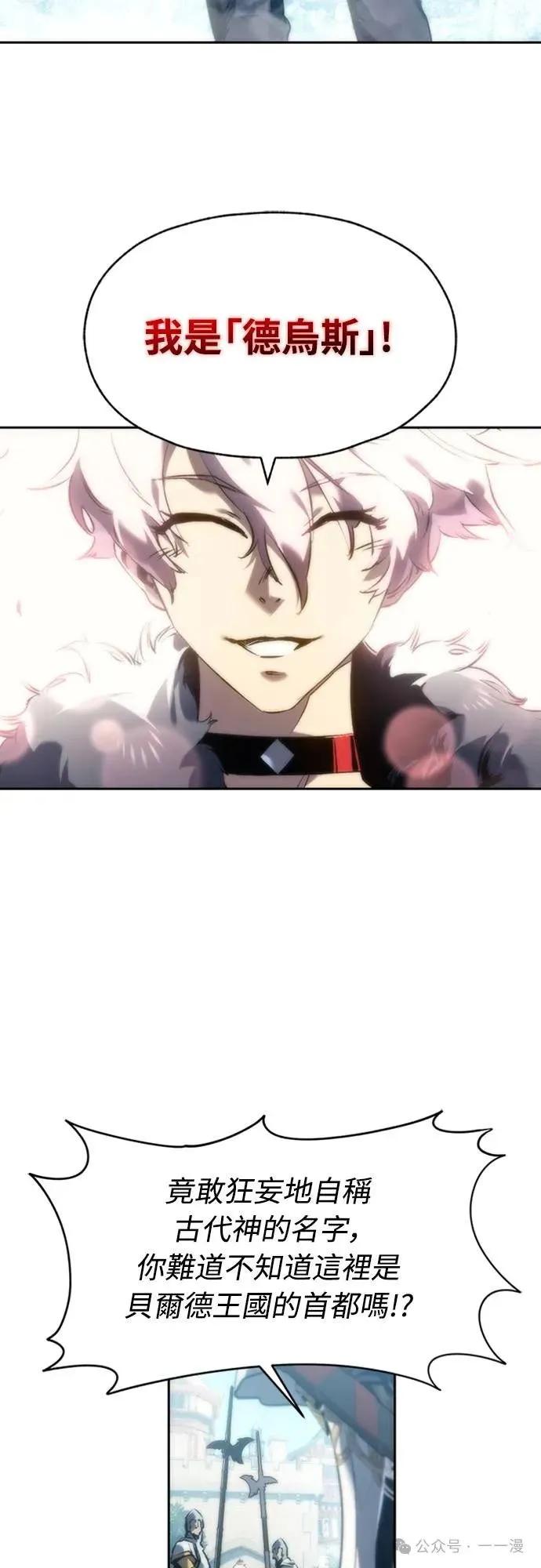 《魔王退休计划》第1集 第36页