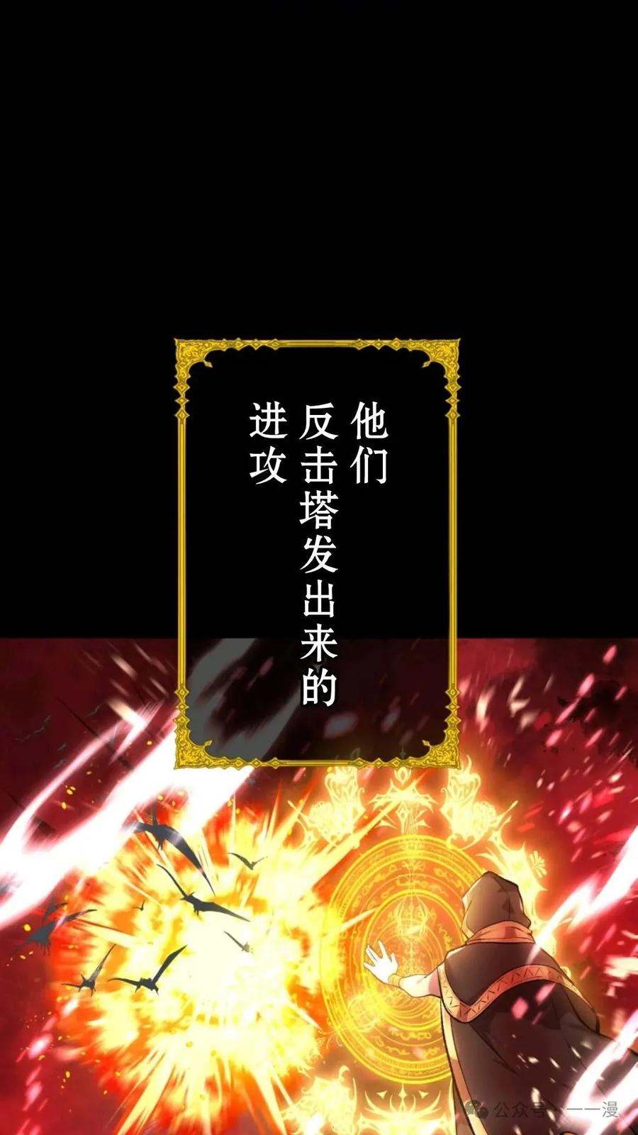 《我是最强超越者》第1集 第10页