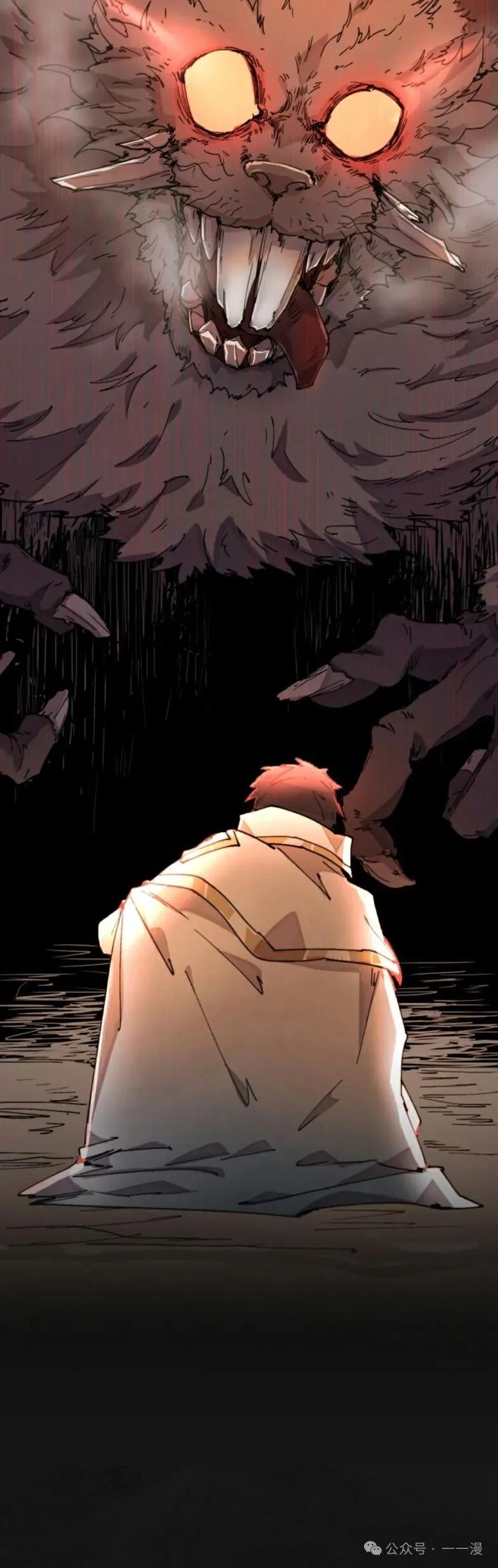 《勇者转世的大魔法师》第0集 第8页