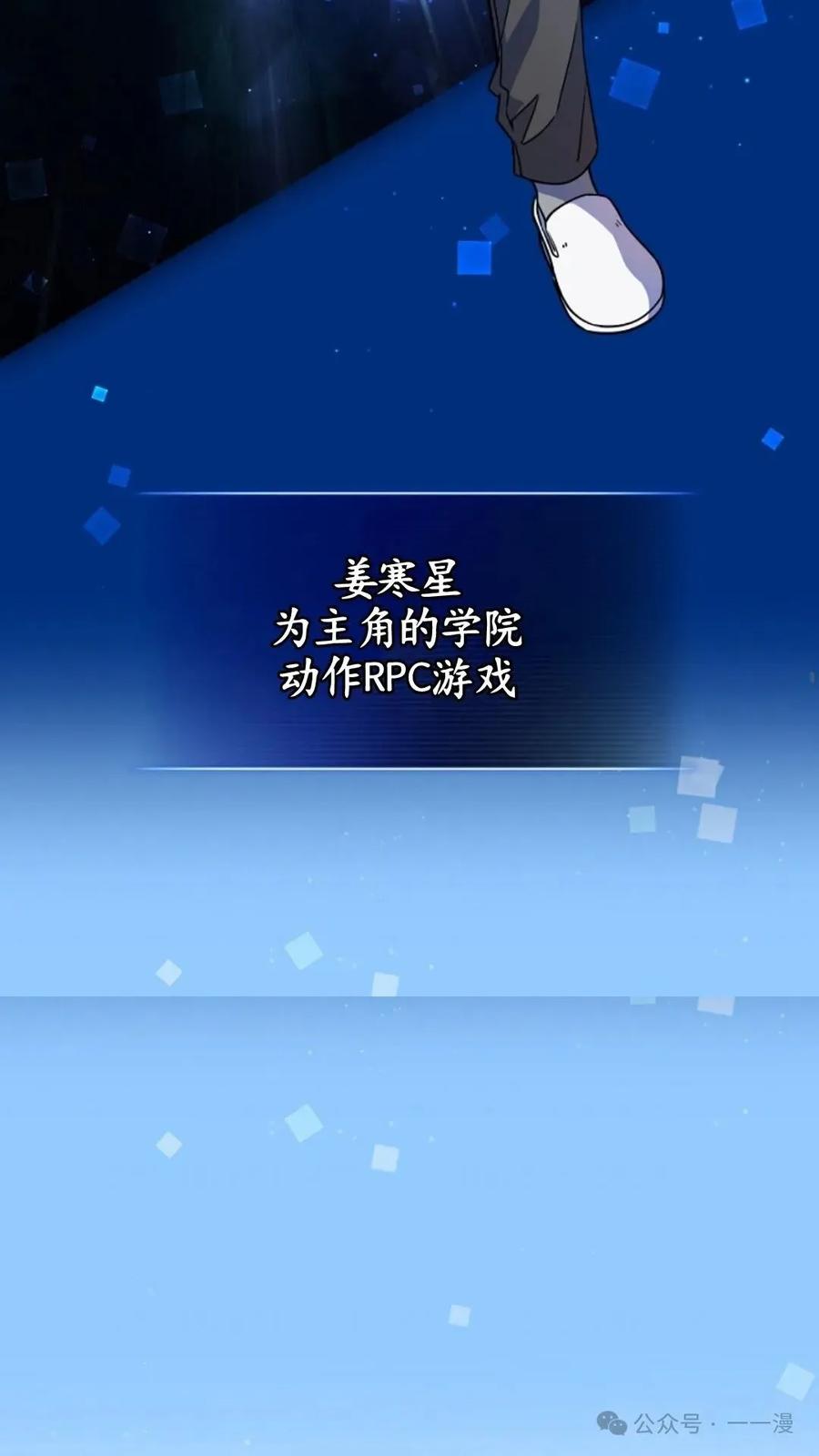 《配角成了BOSS的青梅竹马》第1集 第55页