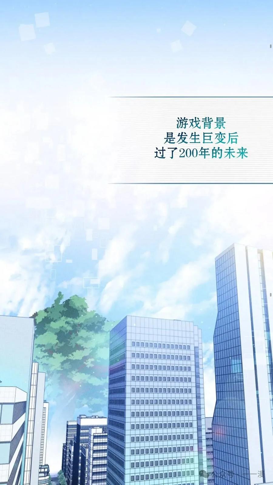 《配角成了BOSS的青梅竹马》第1集 第56页