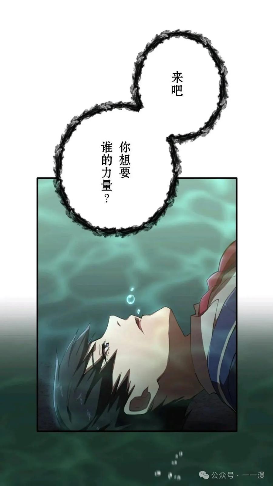 《我是最强超越者》第1集 第210页