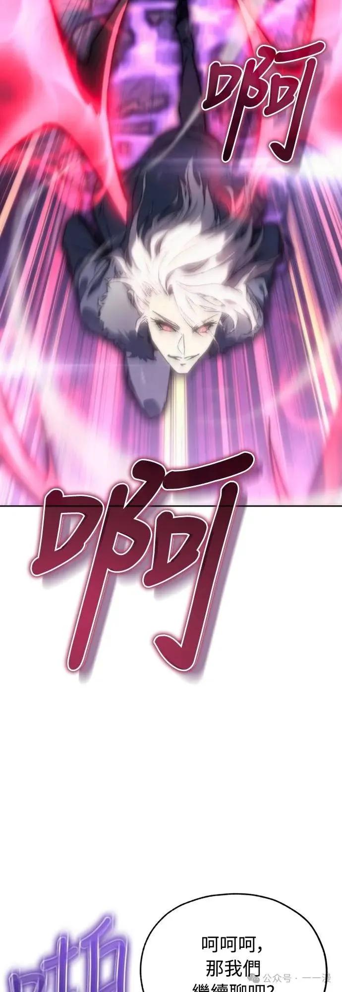 《魔王退休计划》第1集 第99页