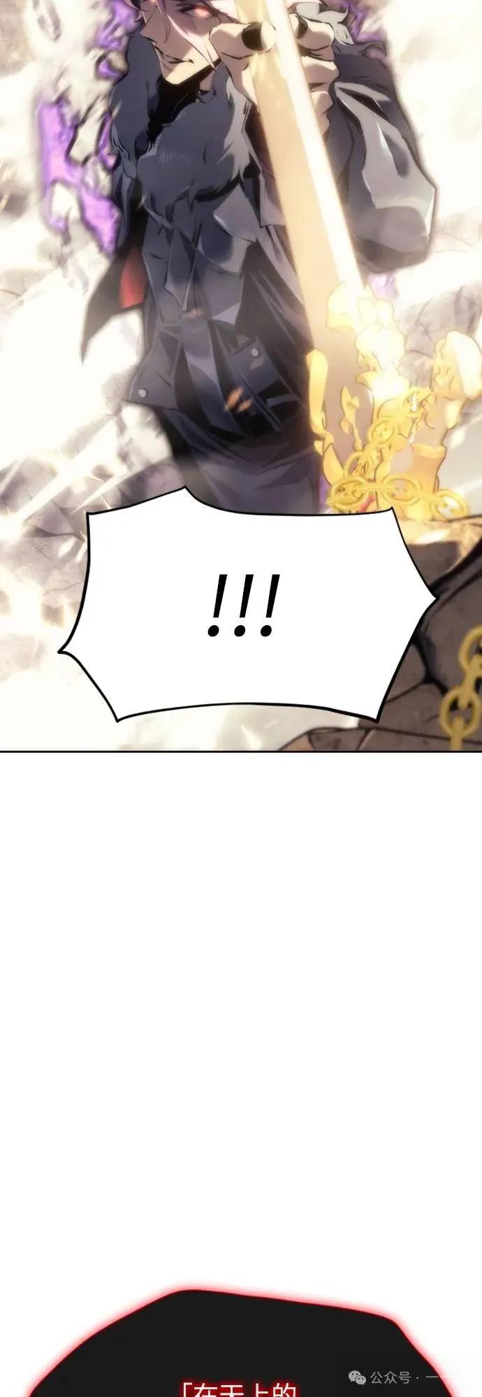 《魔王退休计划》第1集 第79页