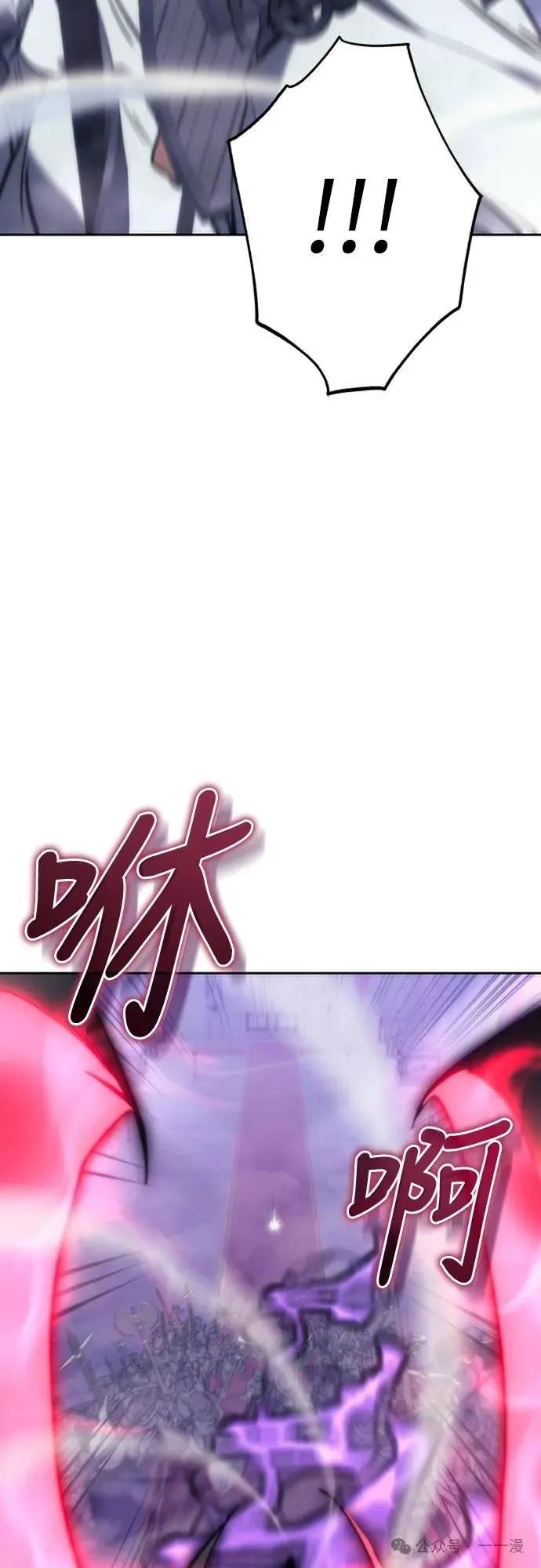 《魔王退休计划》第1集 第98页