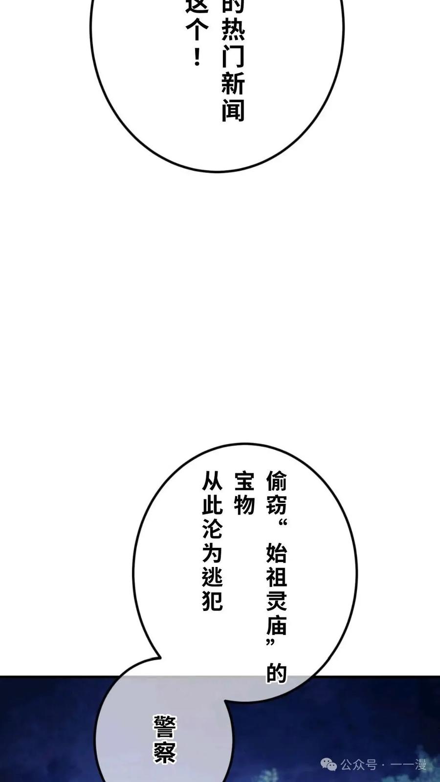 《我是最强超越者》第1集 第179页