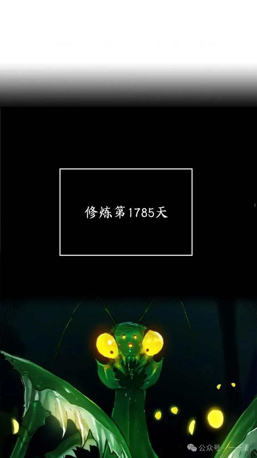 《猎人学院的最强战神》第1集 第63页