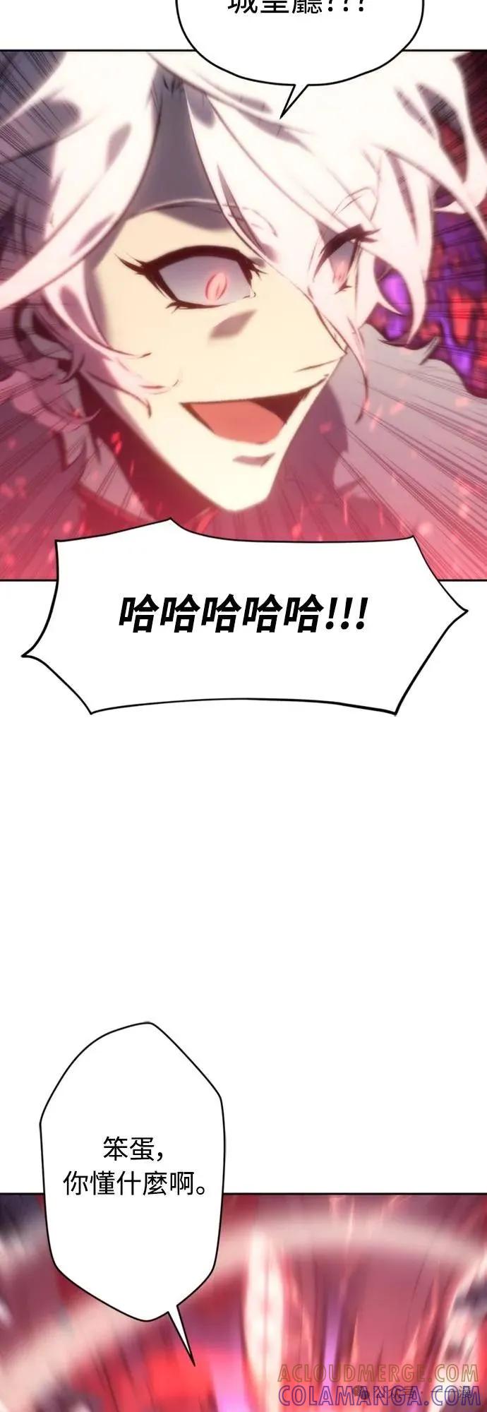《魔王退休计划》第1集 第113页