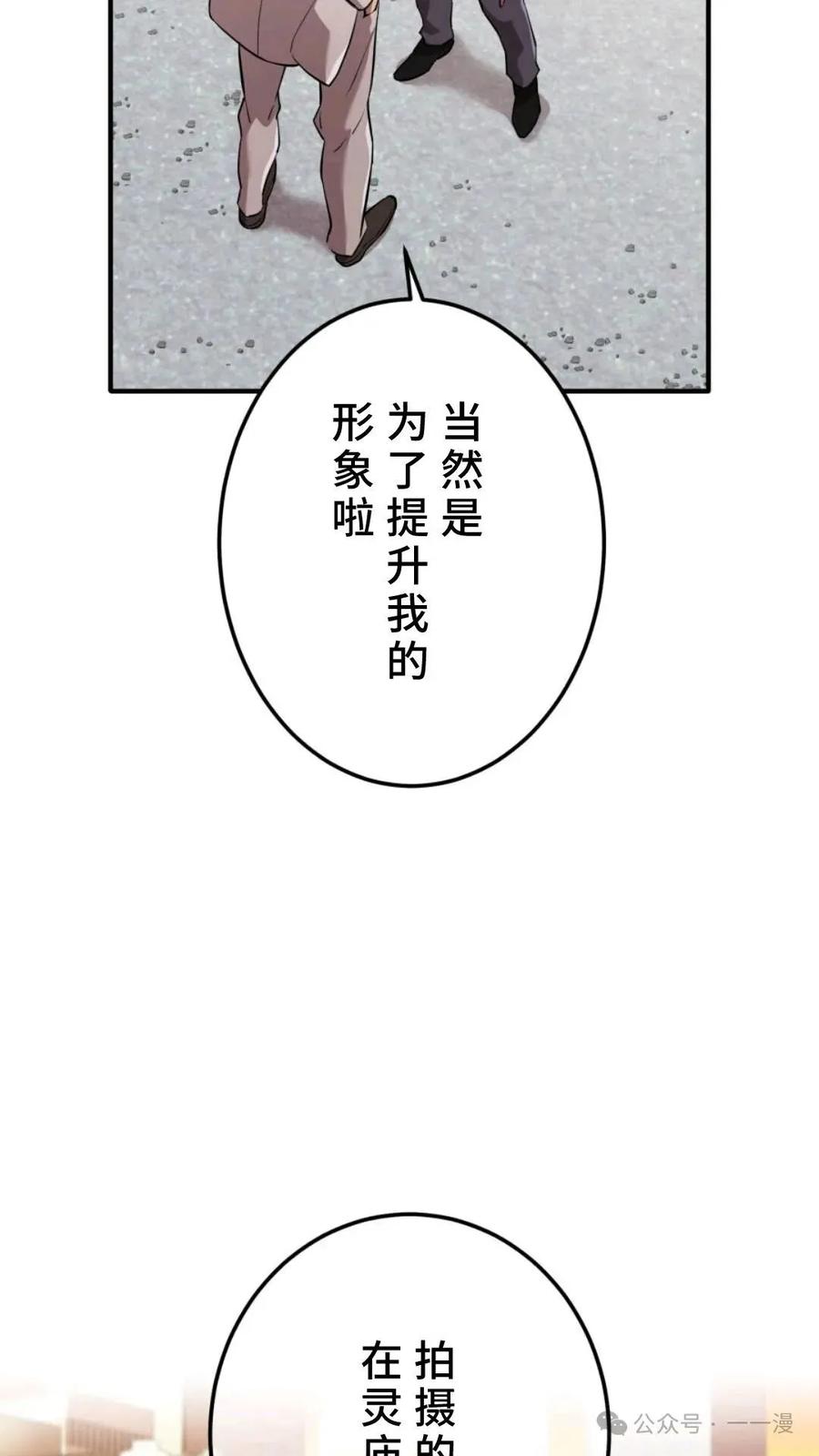 《我是最强超越者》第1集 第126页