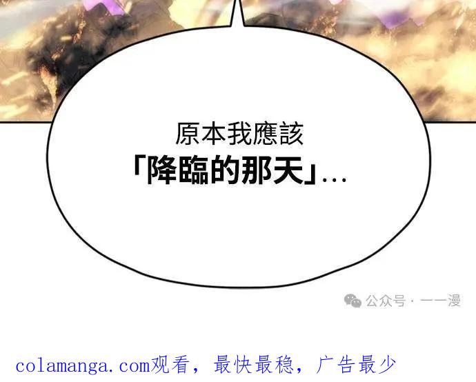 《魔王退休计划》第1集 第127页