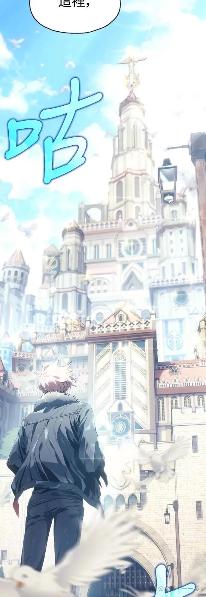 《魔王退休计划》第1集 第26页