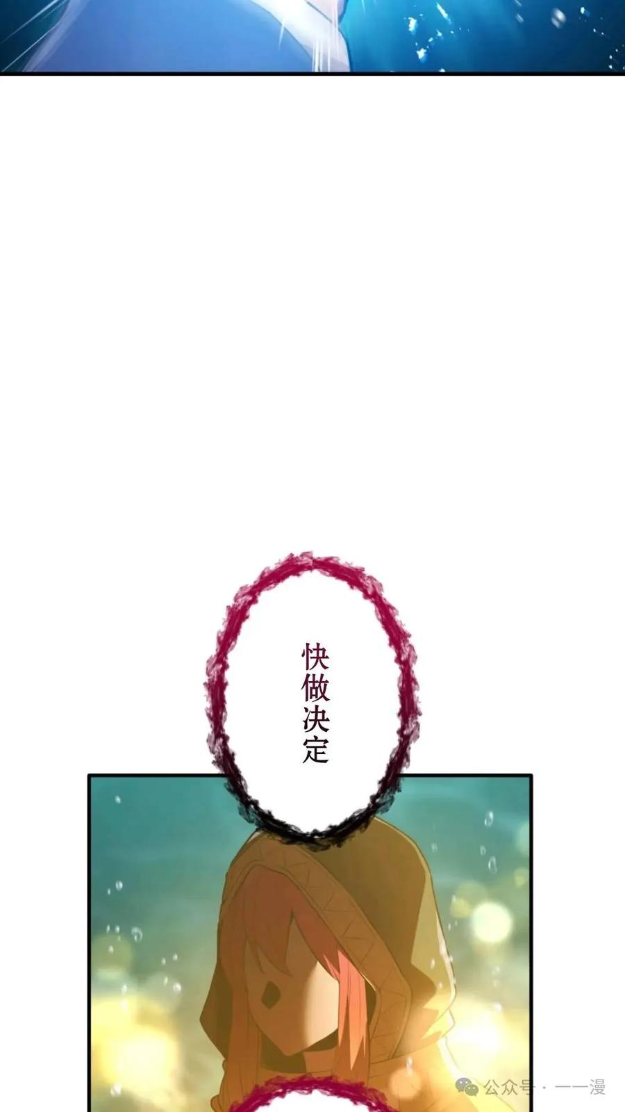 《我是最强超越者》第1集 第216页
