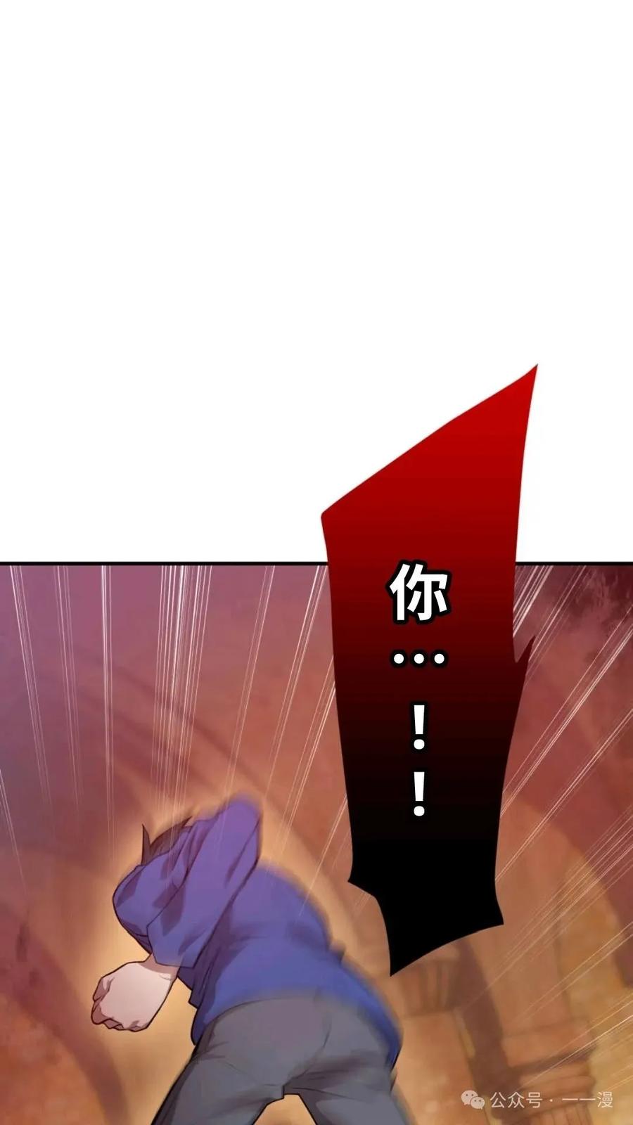 《我是最强超越者》第1集 第158页