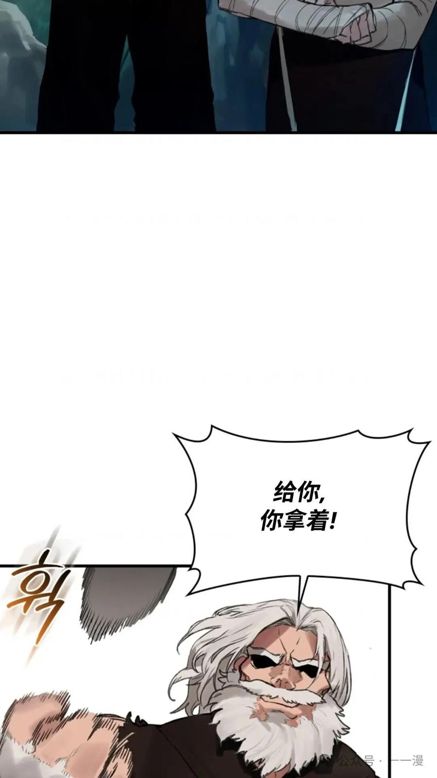 《猎人学院的最强战神》第1集 第124页