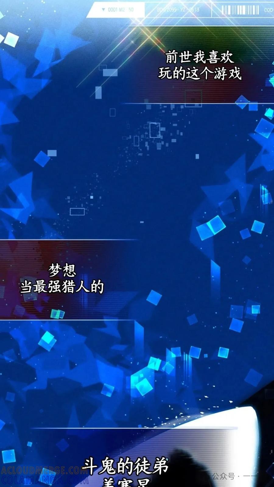 《配角成了BOSS的青梅竹马》第1集 第53页