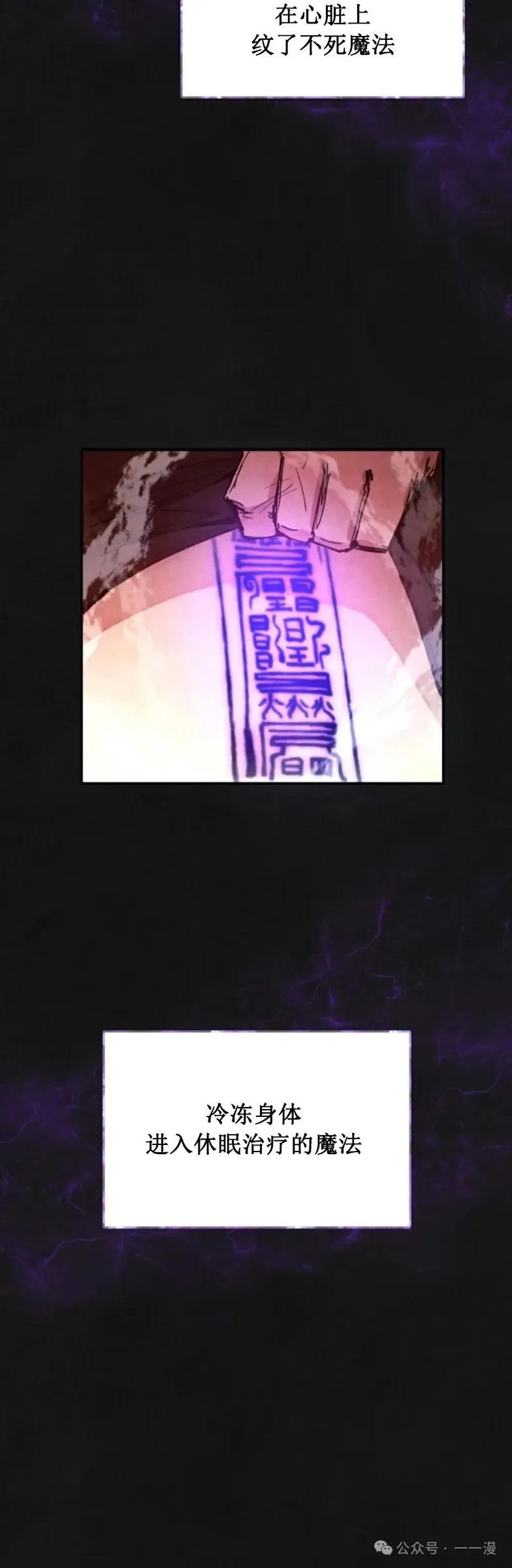 《勇者转世的大魔法师》第0集 第56页