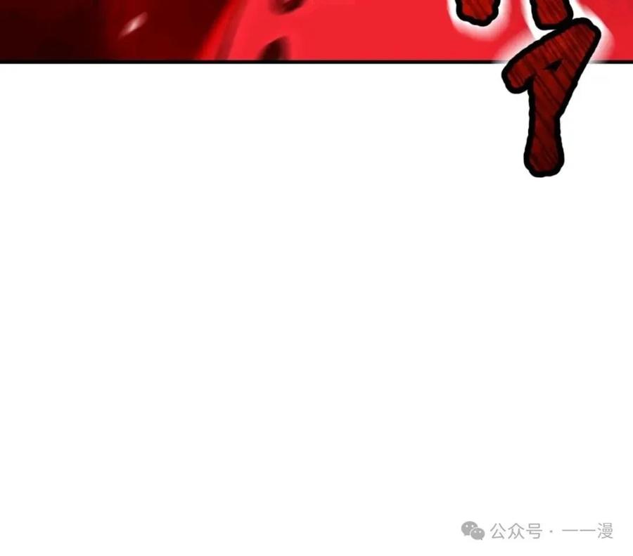 《我是最强超越者》第1集 第163页