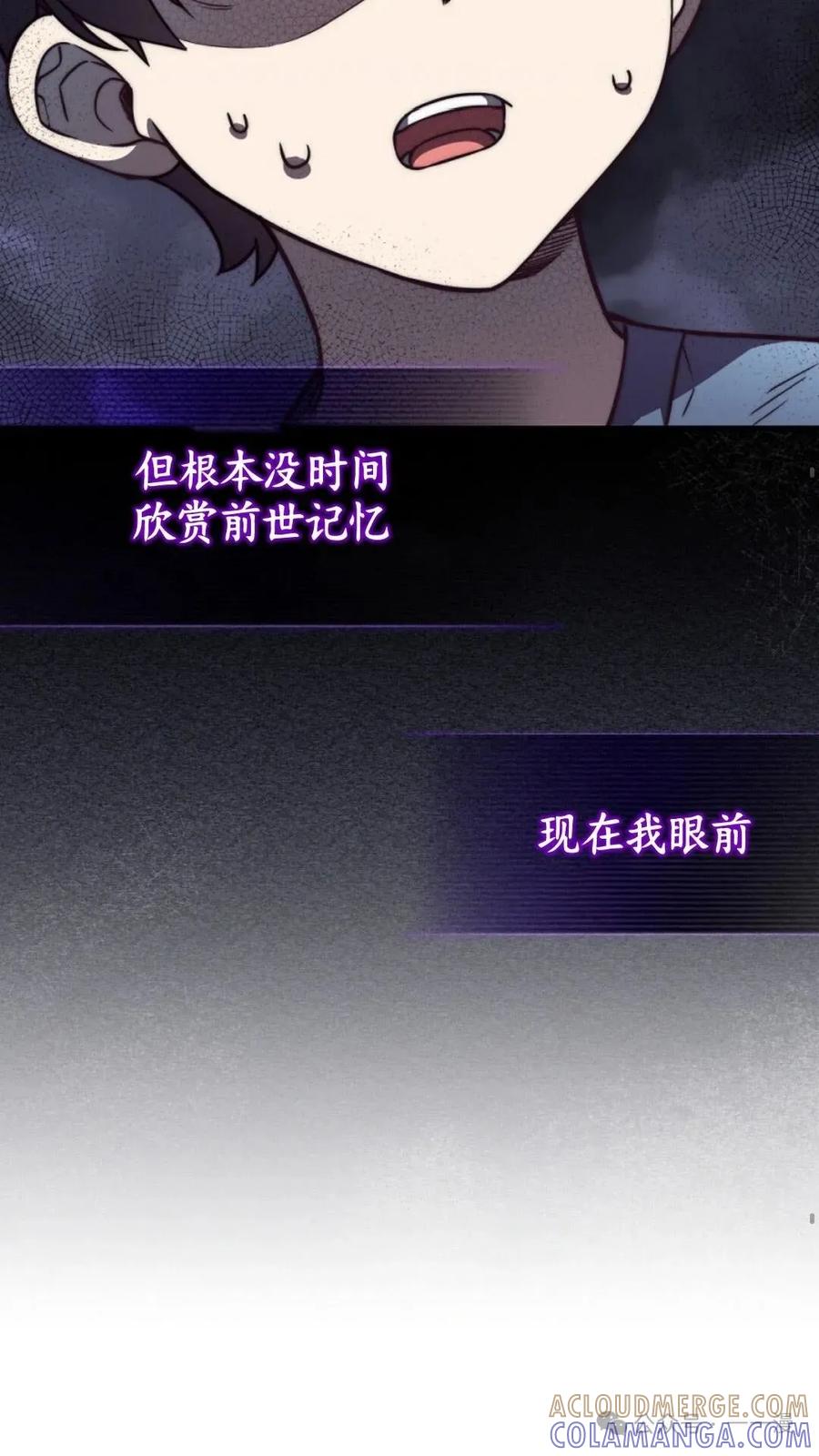 《配角成了BOSS的青梅竹马》第1集 第41页