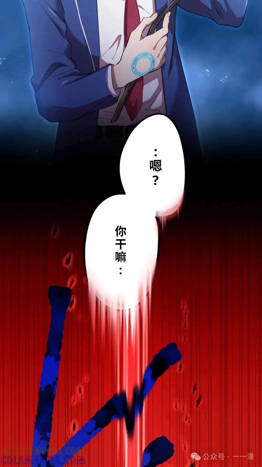 《我是最强超越者》第1集 第241页
