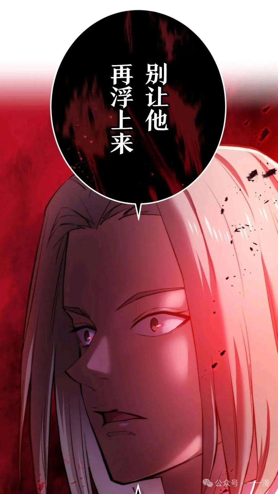 《我是最强超越者》第1集 第247页