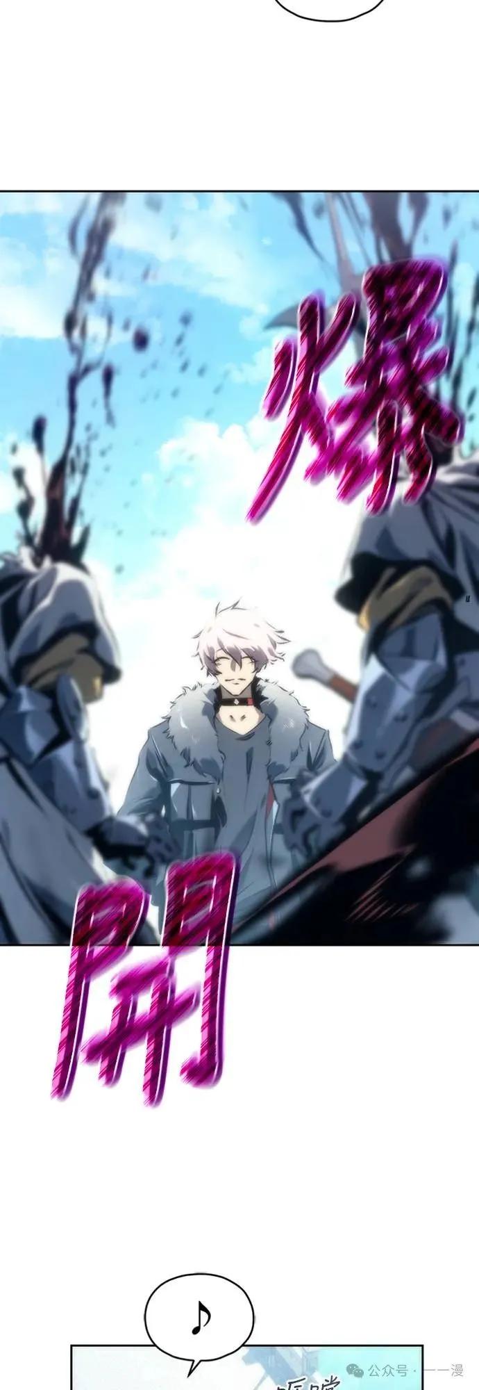《魔王退休计划》第1集 第43页