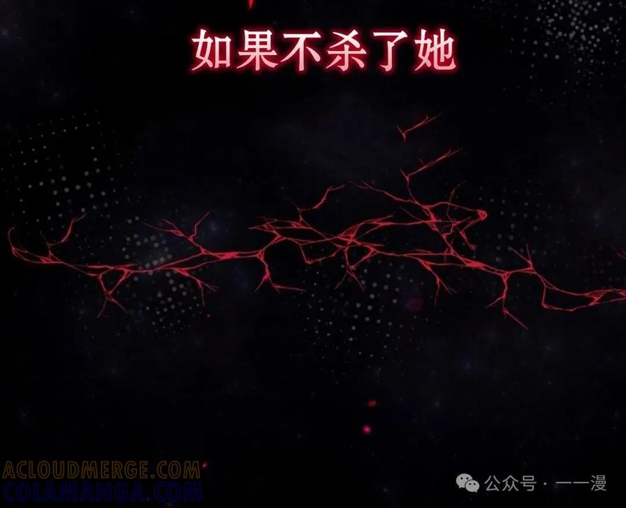 《配角成了BOSS的青梅竹马》第1集 第21页