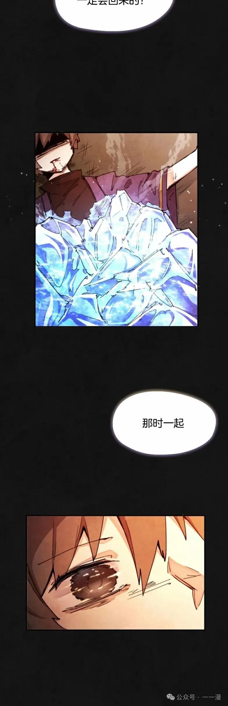 《勇者转世的大魔法师》第0集 第62页