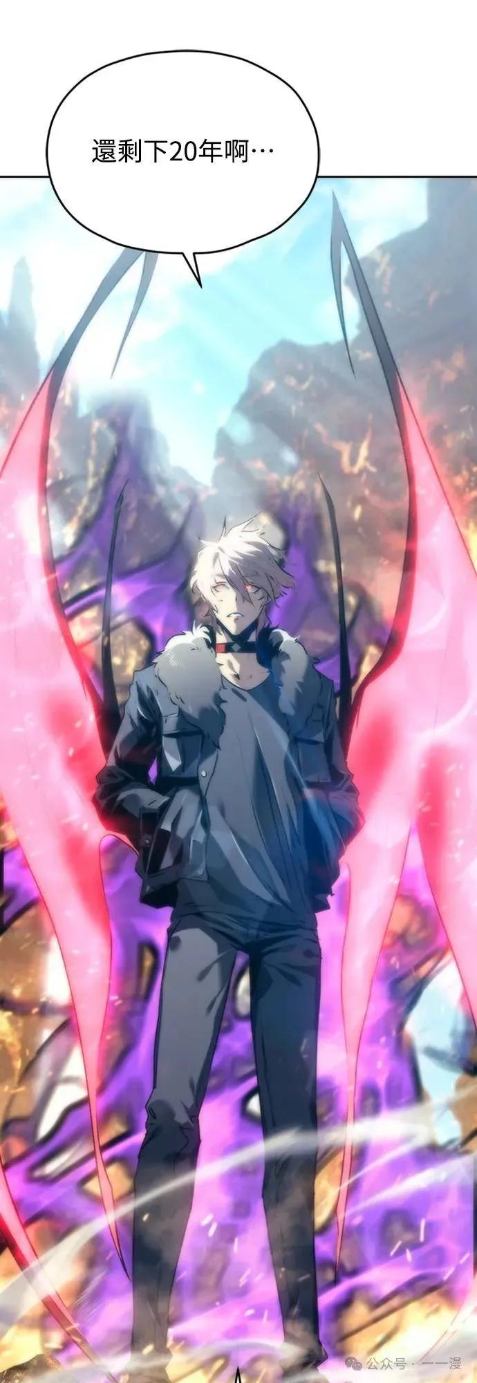 《魔王退休计划》第1集 第126页