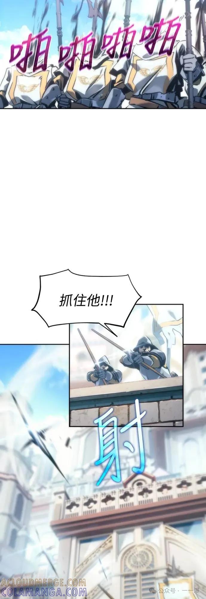 《魔王退休计划》第1集 第45页