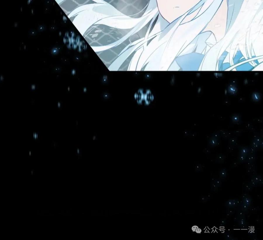 《猎人学院的最强战神》第1集 第140页