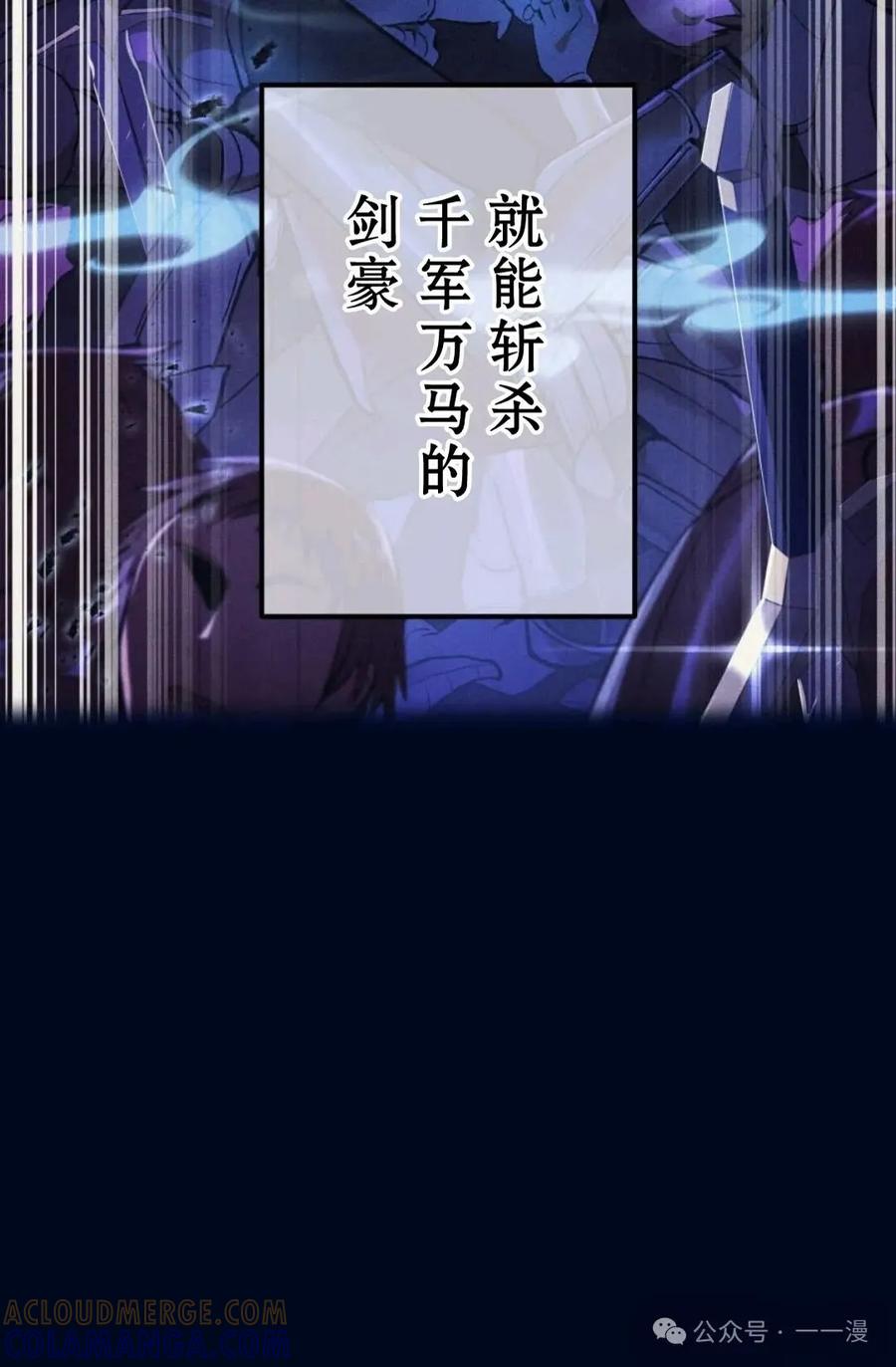 《我是最强超越者》第1集 第21页