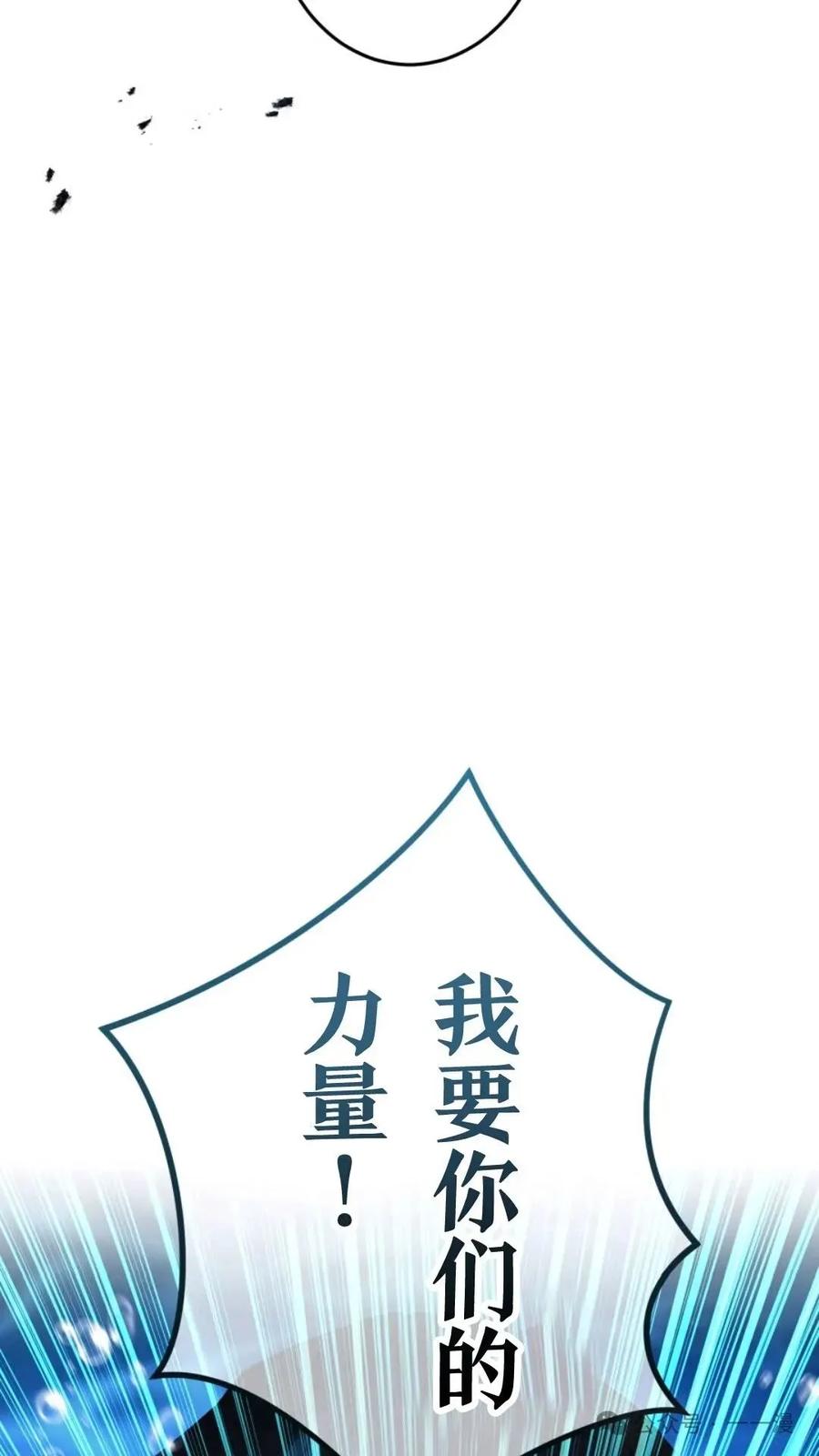 《我是最强超越者》第1集 第218页