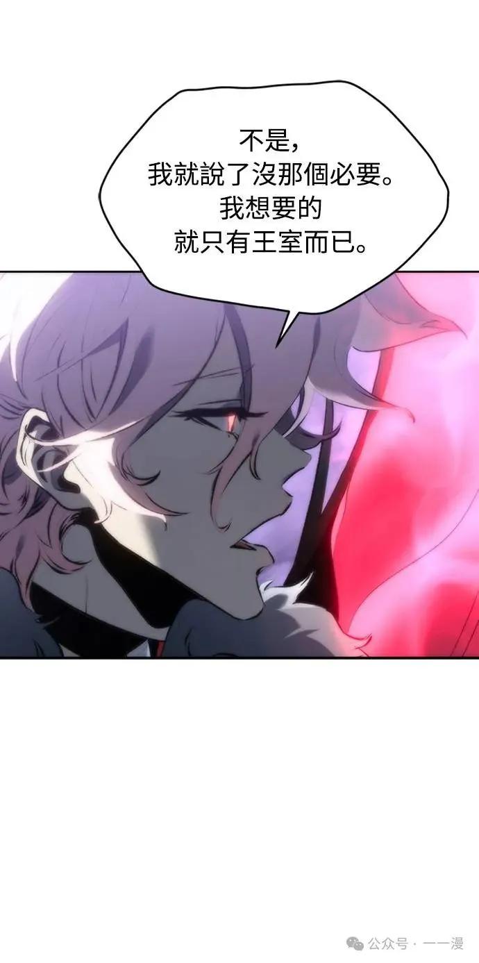 《魔王退休计划》第1集 第106页