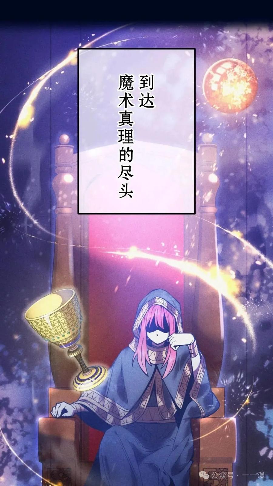 《我是最强超越者》第1集 第22页